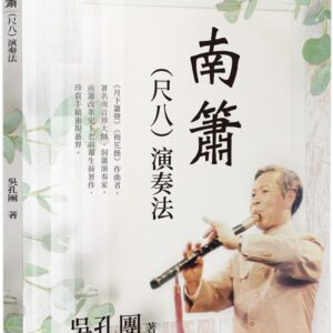 Chinese Book 中文書 > Arts & Design 藝術設計
