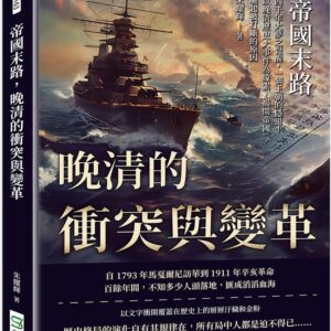 Chinese Book 中文書 > Humanities 人文史地