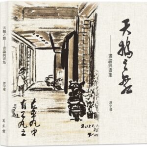 Books 中文書 > Arts & Design 藝術設計