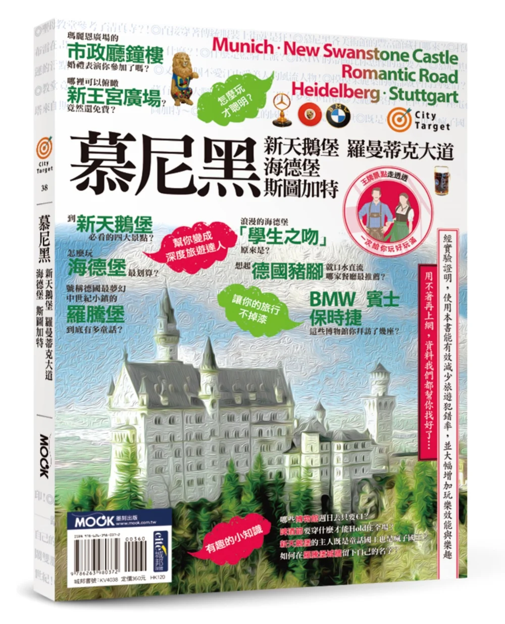 Chinese Book 中文書 > Travel 旅遊書