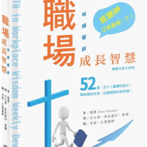 Chinese Book 中文書 > Religion 宗教命理