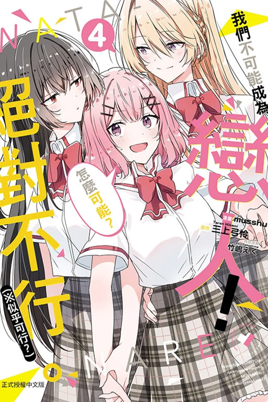 Books 中文書 > Manga 漫畫