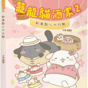 Chinese Book 中文書 > Life Style 生活風格