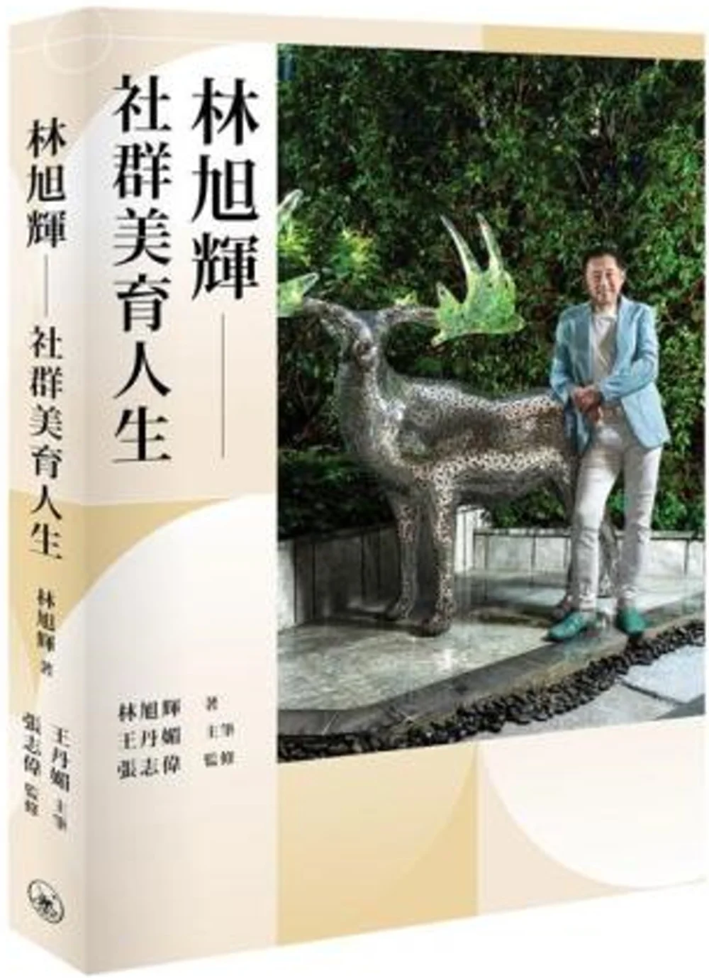 Chinese Book 中文書 > Inspiration 心理勵志