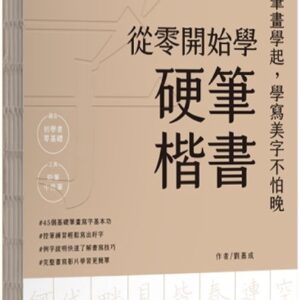 Chinese Book 中文書 > Arts & Design 藝術設計