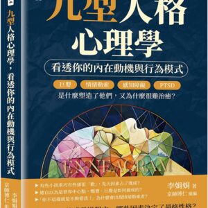 Chinese Book 中文書 > Inspiration 心理勵志