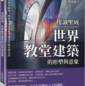 Chinese Book 中文書 > Arts & Design 藝術設計