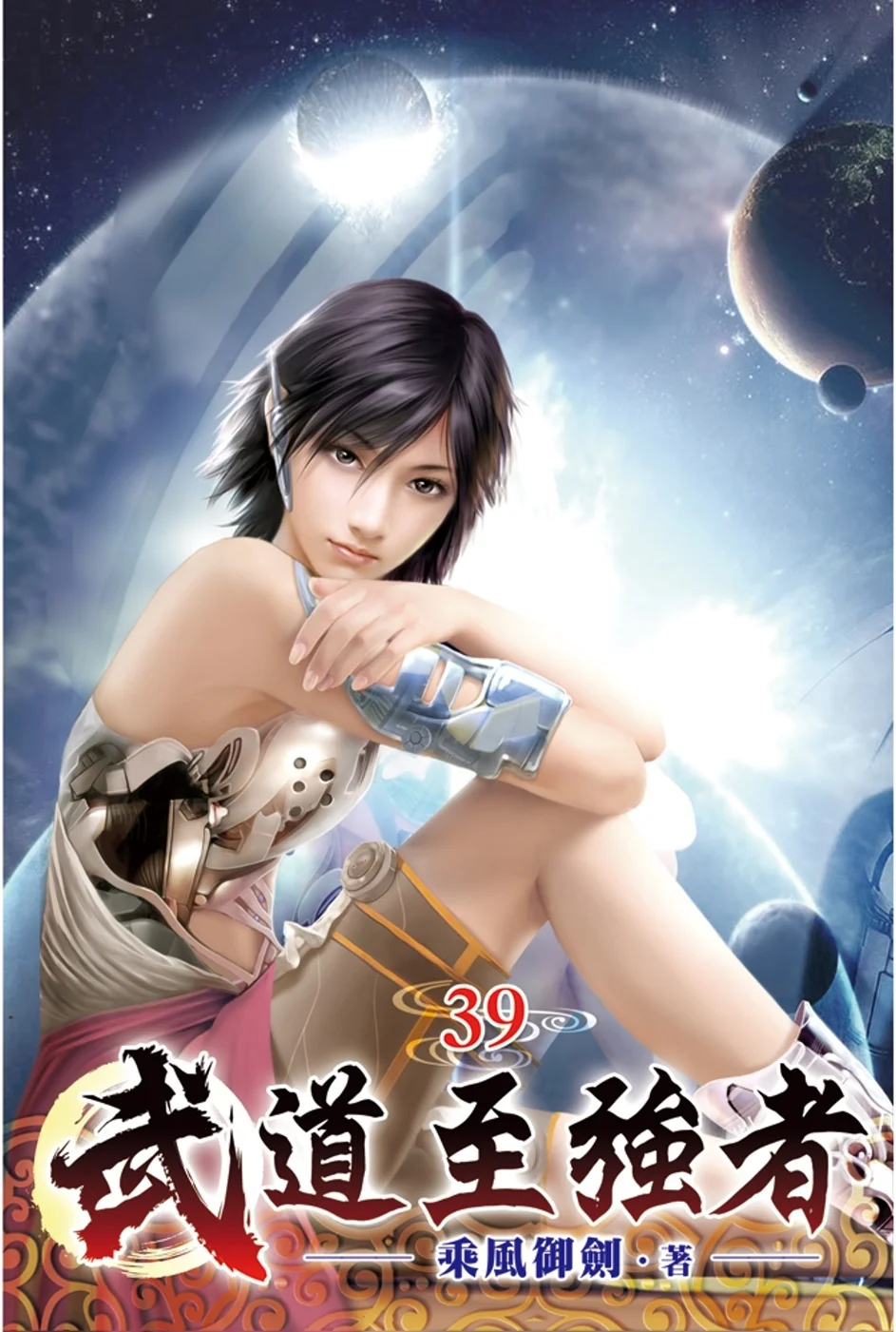 Books 中文書 > Fiction 文學小説