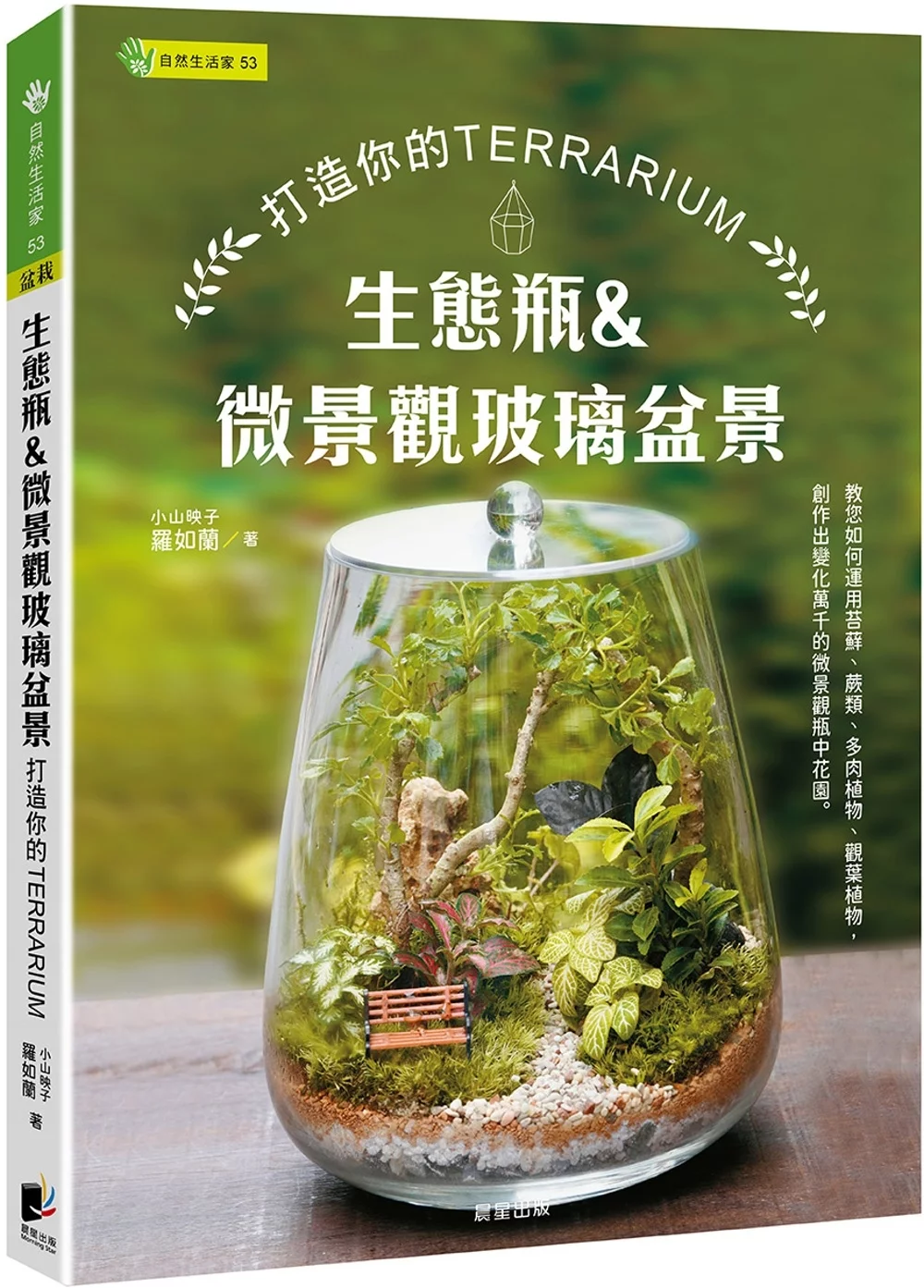 Chinese Book 中文書 > Life Style 生活風格
