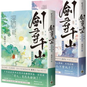 Chinese Book 中文書 > Fiction 文學小説