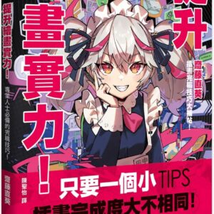 Chinese Book 中文書 > Arts & Design 藝術設計