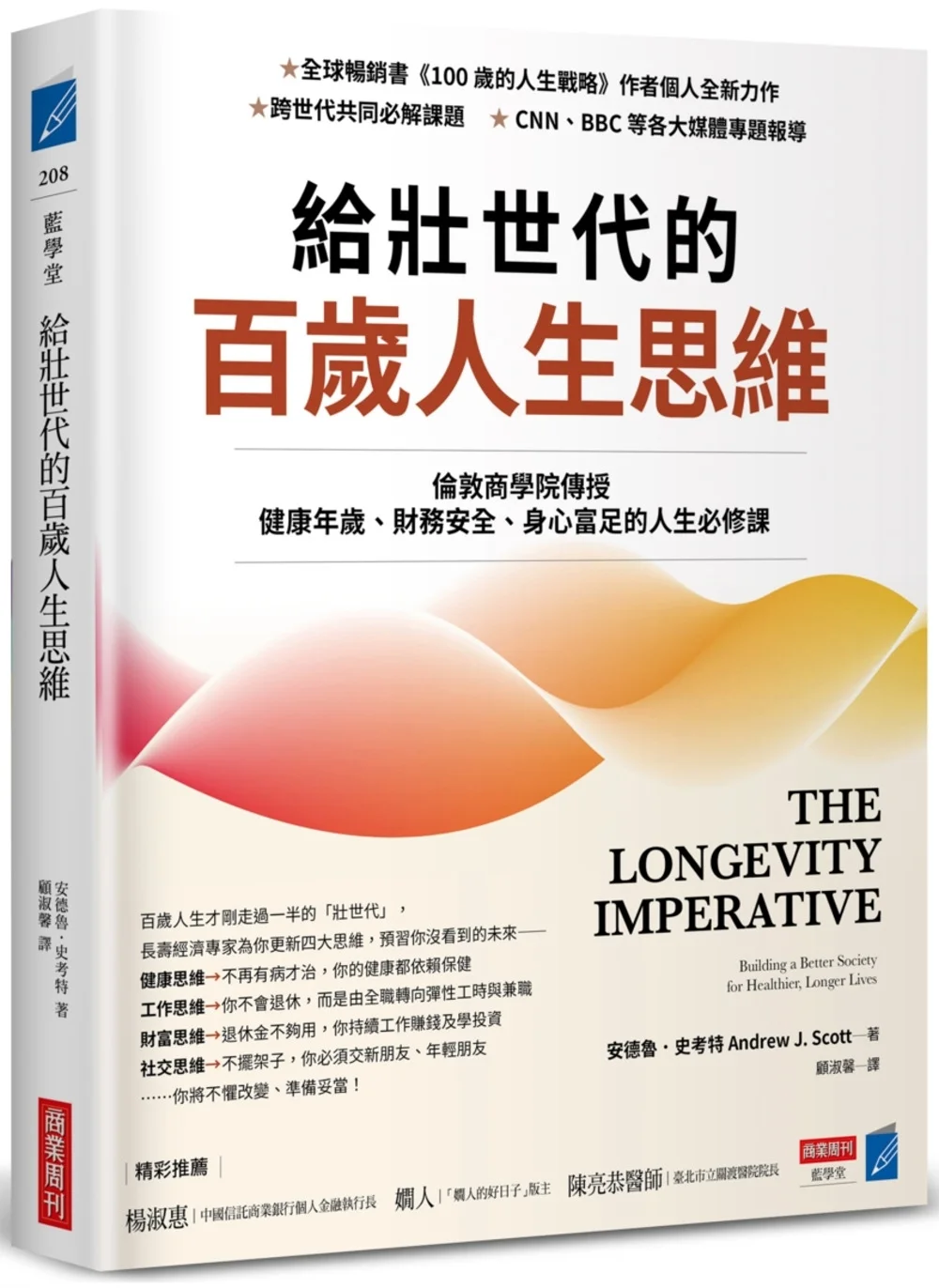 Chinese Book 中文書 > Business 商業理財