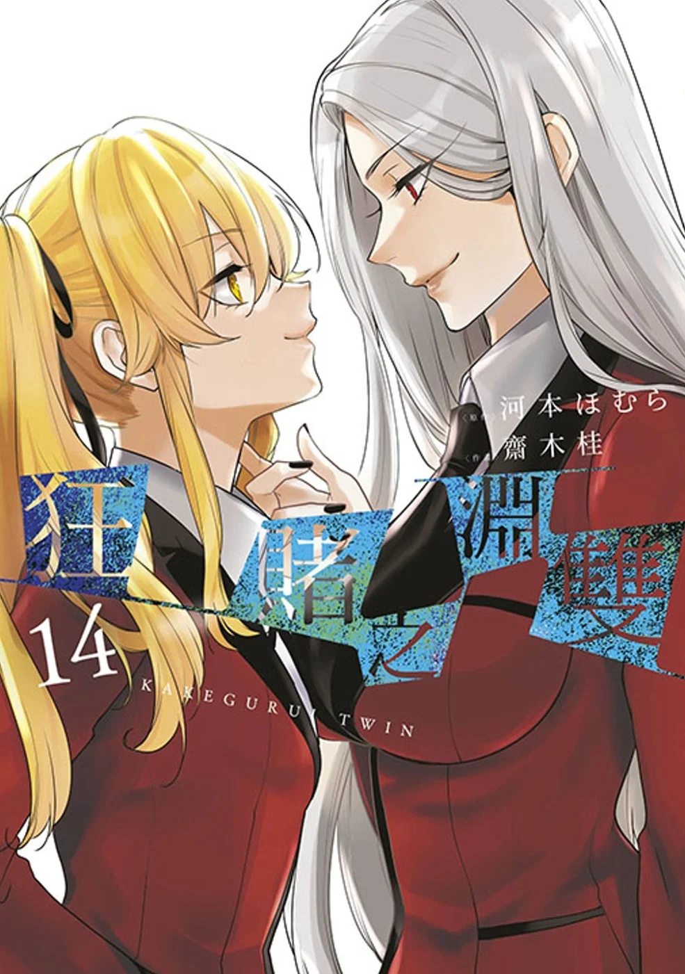 Chinese Book 中文書 > Manga 漫畫