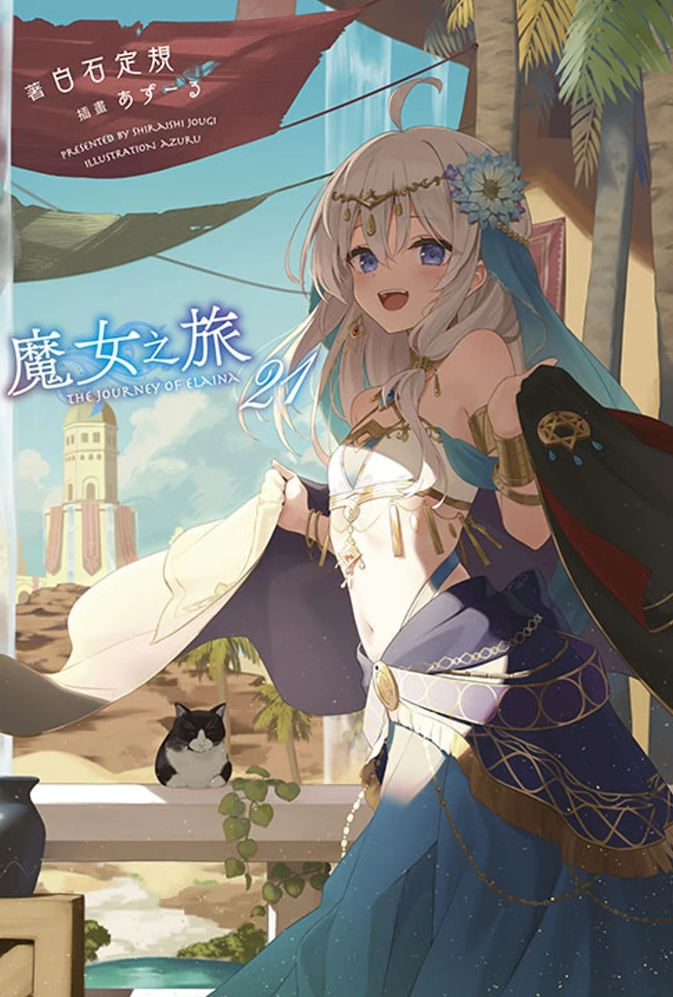 Chinese Book 中文書 > Light Novel 輕小説