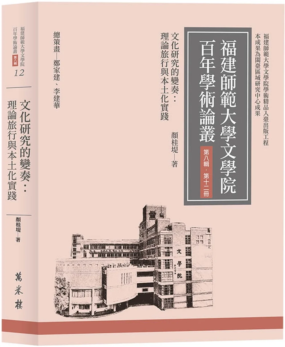 Books 中文書 > Fiction 文學小説
