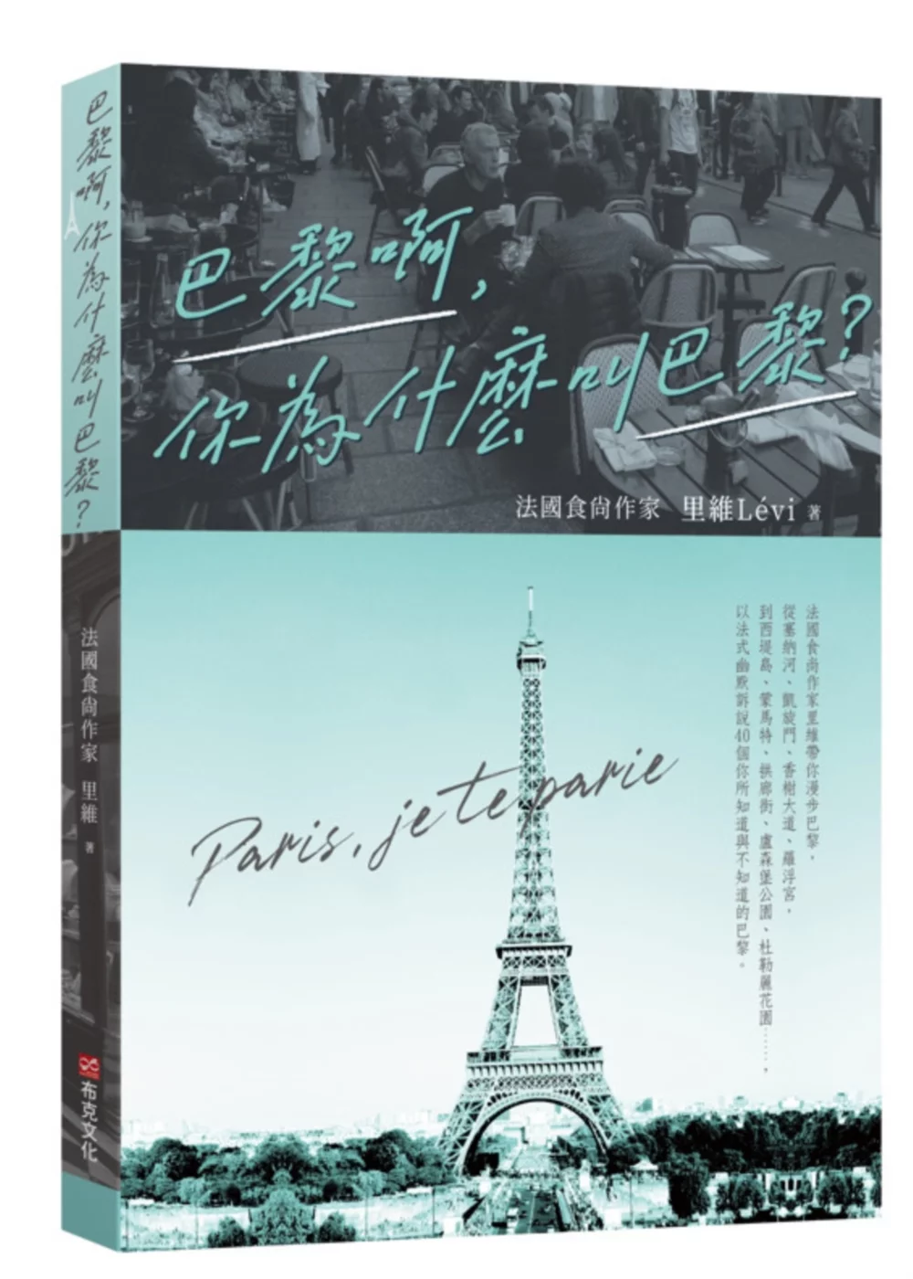 Chinese Book 中文書 > Travel 旅遊書