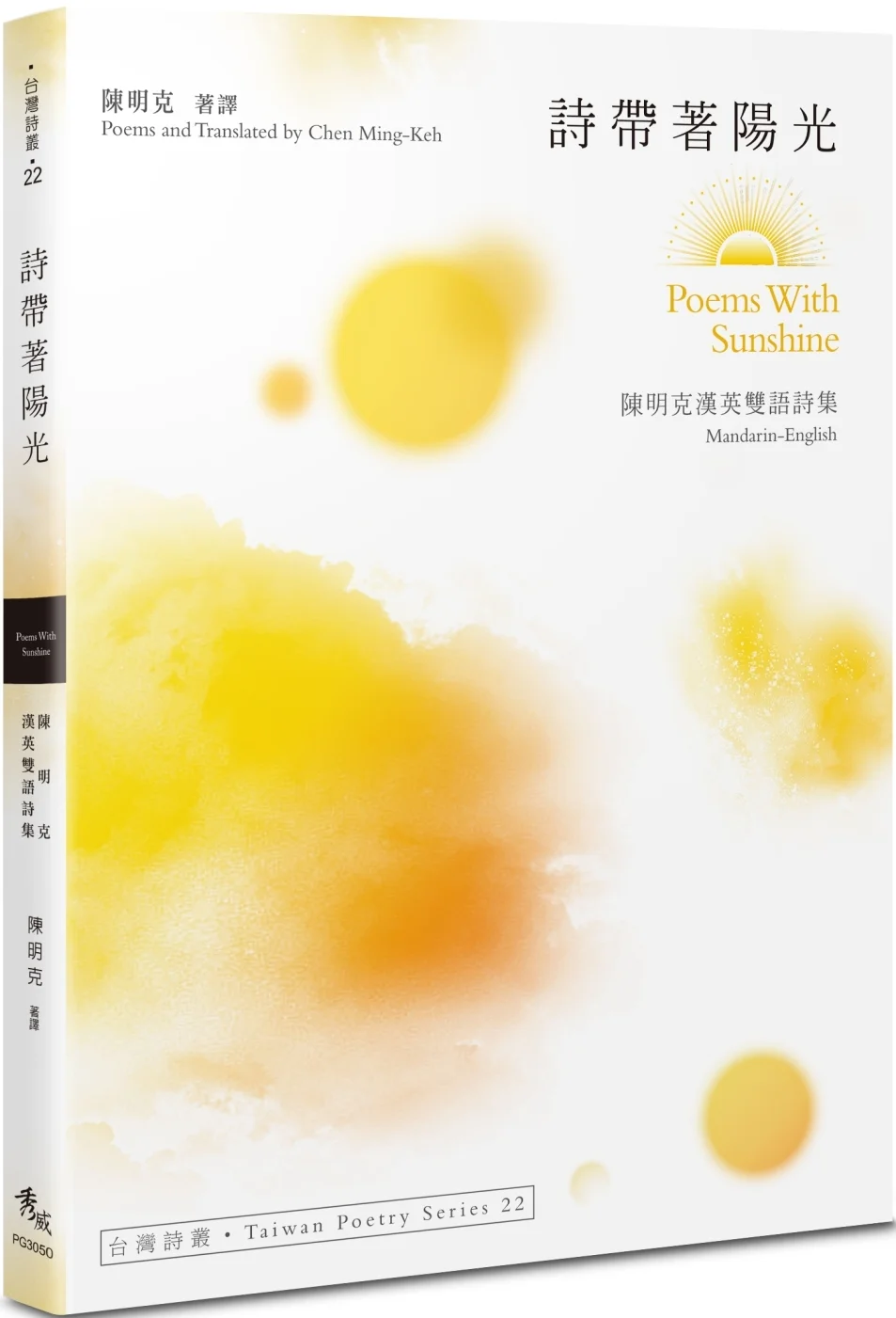 Chinese Book 中文書 > Fiction 文學小説