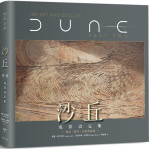 Chinese Book 中文書 > Arts & Design 藝術設計
