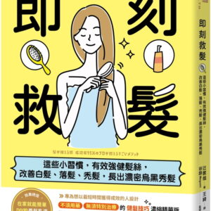 Chinese Book 中文書 > Health 健康養生