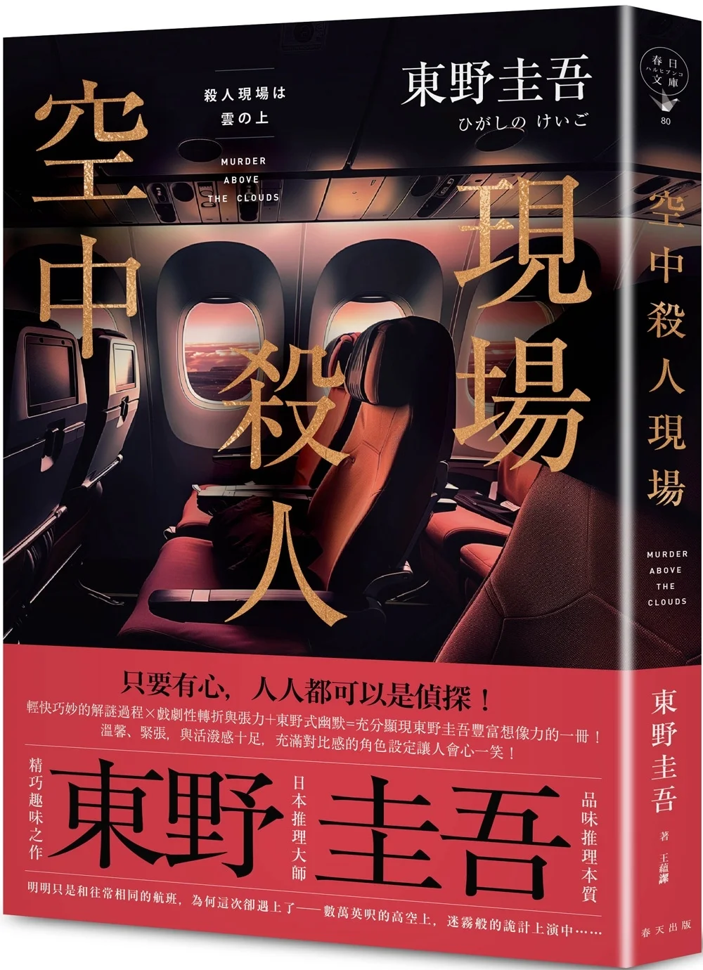Chinese Book 中文書 > Fiction 文學小説