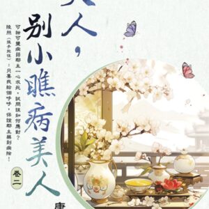 Chinese Book 中文書 > Fiction 文學小説