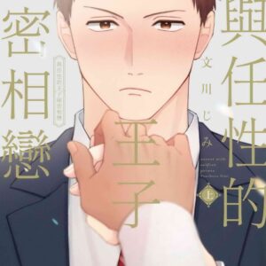 Chinese Book 中文書 > Manga 漫畫