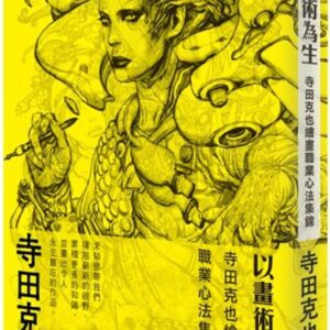 Chinese Book 中文書 > Arts & Design 藝術設計