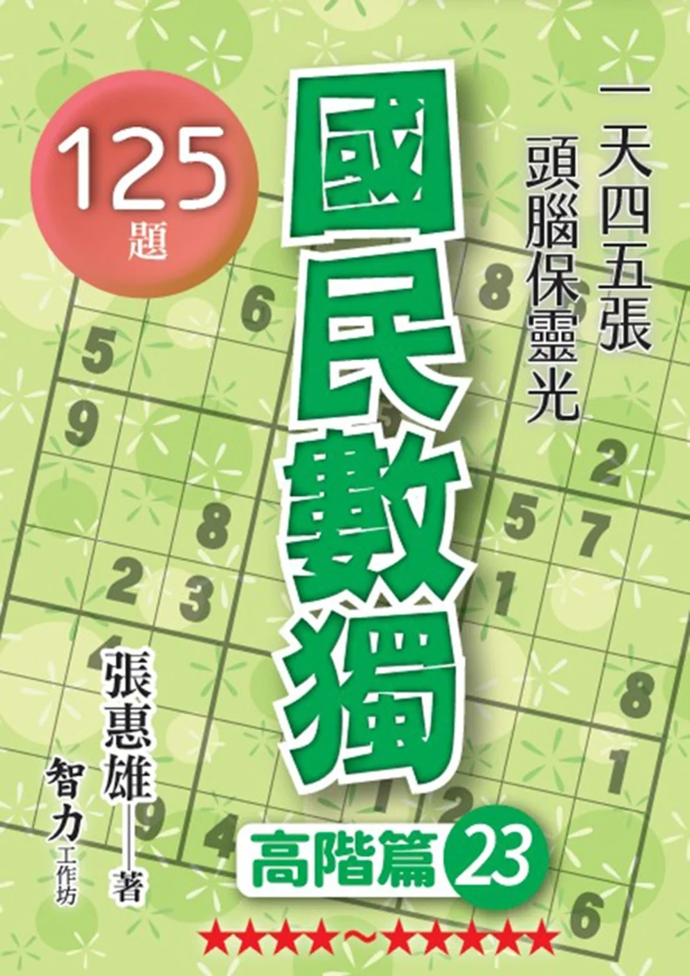Chinese Book 中文書 > Life Style 生活風格