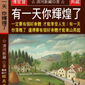 Chinese Book 中文書 > Science 自然科普