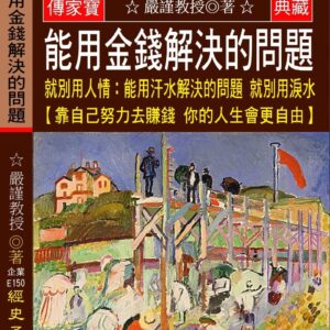 Books 中文書 > Science 自然科普