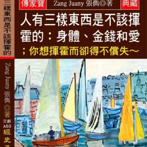 Chinese Book 中文書 > Science 自然科普