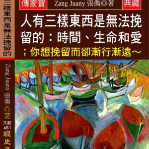 Chinese Book 中文書 > Science 自然科普