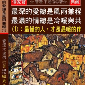 Books 中文書 > Science 自然科普