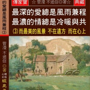 Chinese Book 中文書 > Science 自然科普