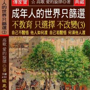Chinese Book 中文書 > Science 自然科普