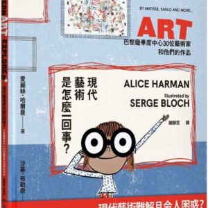 Chinese Book 中文書 > Arts & Design 藝術設計