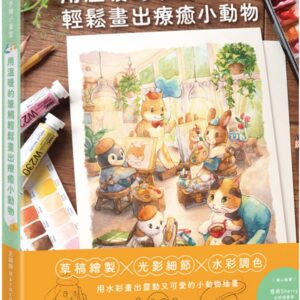 Chinese Book 中文書 > Arts & Design 藝術設計
