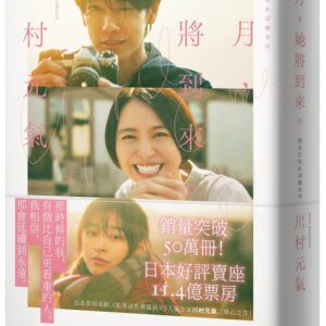 Chinese Book 中文書 > Fiction 文學小説