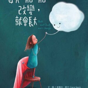 Chinese Book 中文書 > Kids Books 青少童書