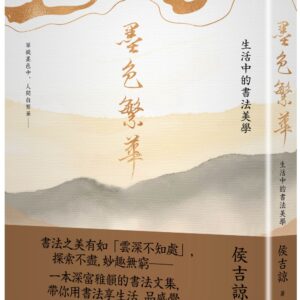 Chinese Book 中文書 > Arts & Design 藝術設計