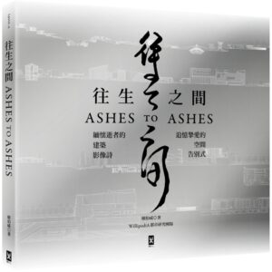 Chinese Book 中文書 > Arts & Design 藝術設計