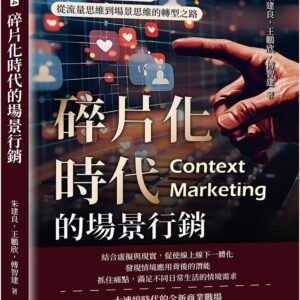 Books 中文書 > Business 商業理財