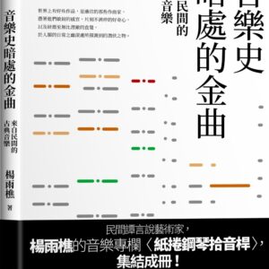 Chinese Book 中文書 > Arts & Design 藝術設計