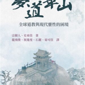 Chinese Book 中文書 > Humanities 人文史地