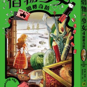 Chinese Book 中文書 > Kids Books 青少童書