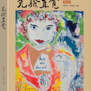 Chinese Book 中文書 > Arts & Design 藝術設計