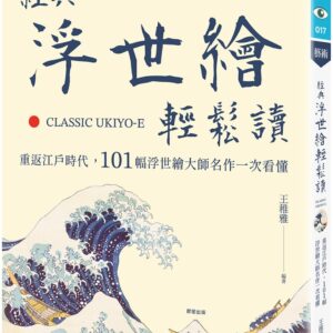 Chinese Book 中文書 > Arts & Design 藝術設計