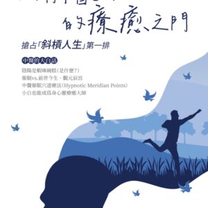Chinese Book 中文書 > Health 健康養生