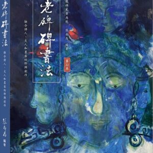 Chinese Book 中文書 > Arts & Design 藝術設計