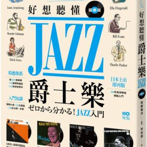 Chinese Book 中文書 > Arts & Design 藝術設計